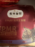 弗列加特 98%高含肉量 FPMR生骨肉猫主食罐 成猫湿粮猫罐头 牧野牛肉味95g 实拍图
