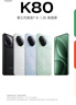 小米 REDMI K80 国家补贴 第三代骁龙 8 6550mAh大电池 澎湃OS 玄夜黑 16GB+512GB 红米5G手机 实拍图