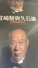 正版宫崎骏与久石让动漫纯音乐LP黑胶唱片12寸唱盘复古留声机大碟 实拍图