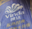 维达（Vinda）有芯卷纸 蓝色经典4层200克*10卷 厚韧大分量 卫生纸厕纸 卷筒纸 实拍图