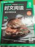 华理社初中英语时文阅读提分训练3+X（8年级+9年级中考）第2辑（套装2册）上海学生英文报SSP 含音频视频答案详解全文翻译 时文高频词汇（3+X：阅读理解+完形填空+新题型+每周精读）每月赠特刊 实拍图