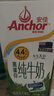 安佳（Anchor）4.4g原生高钙高蛋白全脂纯牛奶1L*12盒 新西兰进口草饲牛奶 实拍图