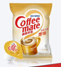 雀巢（Nestle）咖啡奶茶伴侣 原味咖啡伴侣10ml*100粒 奶精球0反式脂肪酸 咖啡奶 实拍图