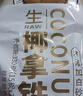 南国 生椰拿铁咖啡15gX22包 椰奶咖啡粉 不添加白砂糖 办公室咖啡 实拍图