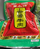 贾永信十香酱牛肉200g回民街桥梓口清真熟食腊味陕西特产中华老字号年货 实拍图