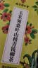 南同四海南京同仁堂青钱柳牛蒡根玉米须霜降桑叶压搭中高老年人养生茶血包 实拍图