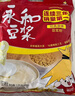 永和豆浆原磨风味原味豆浆粉1.2kg 30g*40小包 营养早餐冲饮谷物 实拍图