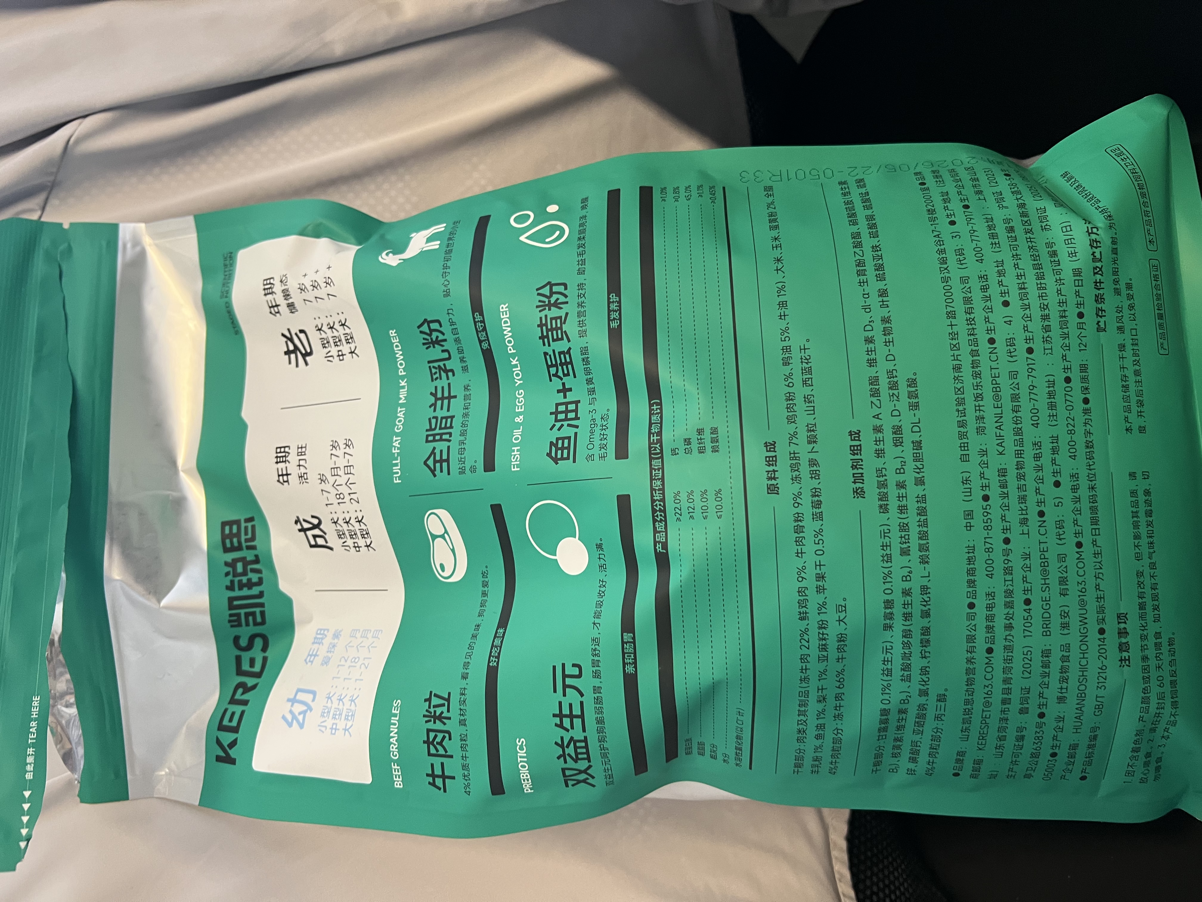 凯锐思 贵宾泰迪狗粮 小型犬粮成幼犬通用型天然奶糕宠物狗粮囤货装 【助益免疫】贵宾幼犬专用 2kg 实拍图