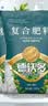 德沃多三元复合肥5.2斤蔬菜农用种菜花肥料盆栽果树有机化肥氮磷钾肥 实拍图