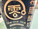 真零脱脂希腊酸奶300g*2罐低温酸奶0添加蔗糖0乳糖 源头直发 包邮 实拍图