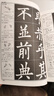 欧阳询楷书教程《九成宫醴泉铭》中国书法培训教程 欧体楷书书法毛笔字帖 笔画部首结构解析 崇文书局 实拍图