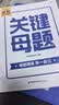 学而思小学数学必考知识点全梳理紧贴新课标新要求科学划分1-6年级300个必考知识数学练关小升初名师视频学而思教研中心暑假中小学教辅图书小升初备考名师视频课高效复习 实拍图