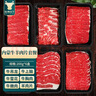 往来白丁 内蒙古原切牛羊肉片套餐1200g 鲜切肥牛吊龙上脑羊肉涮火锅食材 实拍图