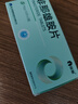 [仙琚] 非那雄胺片1mg*10片*3板*3盒 实拍图