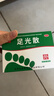 九芝堂足光散40g*5袋足光粉治脚气中药泡脚止痒清热燥湿杀虫敛汗治疗手足癣京东自营 实拍图