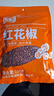 乐畅大红袍红花椒100g 无农残无硫熏无铅 干花椒炖卤肉调味料调料香辛 实拍图