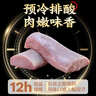 鲁南顺发沂蒙山黑猪里脊肉 2斤 猪肉 炒菜 烧烤食材 实拍图