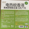 润本电蚊香液驱蚊液45ml*4瓶+1个定时加热器驱蚊防蚊蚊香无香型 实拍图
