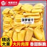 每果时光菠萝蜜干500g非膨化越南特产水果干脆片蔬果干蜜饯休闲小零食孕妇 【大片酥脆·1斤】：净重250g*2包（原果原香） 实拍图