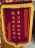 思艺彩锦旗定制感谢医生老师定制赠送幼儿园教师物业月嫂装修旌旗制作金丝绒刺绣+金属配件+礼盒 70x110cm 实拍图