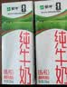 蒙牛【新鲜日期】全脂纯牛奶200ml*24盒 家庭送礼囤货 电商定制 实拍图