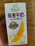 伊利6月产伊利谷粒多燕麦牛奶200ml*12盒整箱燕麦成人营养早餐奶 6月产谷粒多燕麦12盒*200ml 实拍图