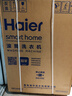 海尔（Haier）【价保618】滚筒洗衣机全自动家用带烘干 洗烘一体 12公斤大容量超薄 自营XQG120-HL52D1 以旧换新 实拍图