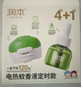 润本电蚊香液驱蚊液45ml*8瓶+2个加热器驱蚊防蚊液蚊香无香型 实拍图