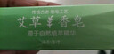赫朴艾草皂生日礼物品香皂手工植物草本洗手清凉沐浴洗脸洗澡洁面背皂 实拍图