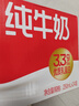 三元纯牛奶250ml*24盒北京限定（原特品） 整箱送礼 新老包装随机发货 实拍图