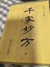 大中华寻宝记系列·神兽图鉴 儿童中国地理科普知识百科漫画书6-14岁，儿童科普，人文地理，漫画读物 课外读物暑假作业一升二暑假衔接小升初暑假衔接儿童年货节送礼 实拍图