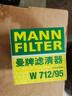 曼牌滤清器（MANNFILTER）机油滤清器滤芯W712/95桑塔纳宝来捷达速腾朗行朗逸探歌蔚领高7/8 实拍图