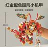 乐高（LEGO）积木悟空小侠80051 齐天大圣国潮机甲男女孩玩具六一儿童节礼物 实拍图
