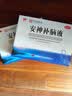 【4盒装】敖东 安神补脑液10ml*40支补气血养血提高免疫力睡眠安神补脑滋补失眠睡不着中成药非褪黑素女 实拍图