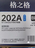 格之格202a硒鼓适用惠普M281FDW硒鼓 M254DW M254NW M281FDN M280NW cf500a黑色带芯片超大容量打印机墨粉盒 实拍图