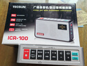 德生（Tecsun） ICR-100收音机插卡 老年人FM调频广播半导体 迷你充电TF卡播放锂电池 银色 实拍图