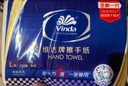 维达擦手纸单层200抽*20包XL码加大 卫生间酒店商用抽纸巾整箱VS2056 实拍图