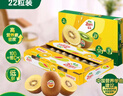 佳沛（zespri）新西兰金果巨大果22粒原箱单果146-175g 端午礼物水果礼盒 猕猴桃 实拍图