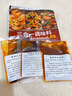 川珍三合一川菜调味料180g 麻婆豆腐鱼香肉丝回锅肉 炒菜酱料包家用 实拍图