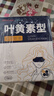 超亚叶黄素蒸汽眼罩热敷缓解眼疲劳眼干眼涩敷贴男女学生润目护眼30片 实拍图