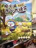 哈小浪开心大语文（全6册）好读好学的趣味漫画书 实拍图