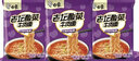 白象 方便面 精炖99g*24袋老坛酸菜泡面整箱装 实拍图