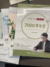 六品堂凹槽练字帖成人行书速成行楷钢笔字帖硬笔男女生反复自动消失成年字体临摹大学生书法练习专用 实拍图