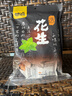 甘源牌椒盐味花生下酒花生米休闲零食品坚果炒货花生仁小吃285g 实拍图