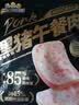 三只松鼠黑猪午餐肉175g袋装儿童早餐休闲零食火腿肠烧烤火锅代餐即食 实拍图