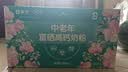 蒙牛富硒高钙中老年奶粉700g*2礼盒装 高蛋白 送礼送父母 实拍图