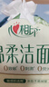心相印洗脸巾60节 干湿两用棉柔洁面巾加厚一次性卷筒式 实拍图