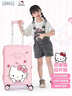 麦斯卡X HelloKitty行李箱女密码皮箱20英寸儿童行李箱可登机箱 实拍图