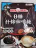 悠哈 进口双色无糖咖啡糖 62g  (黑咖啡+拿铁)  0糖提神 休闲零食糖果 实拍图