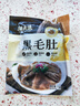 潮夫道冷藏黑毛肚250g 川渝涮火锅食材毛肚牛杂千层肚牛百叶生鲜 实拍图